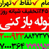 لوله بازکنی/و تخلیه چاه رفع نم حفر چاه سراسر تهران
